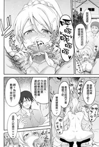 (C88) [Kuusou Banana (Nashiru)] Kankin, Rinkan, Erichika 2 (Love Live!) [Chinese] [空気系☆漢化]