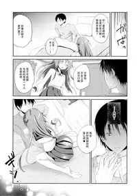 (C89) [INS-mode (Amanagi Seiji)] Risou no Imouto 2 [Chinese] [脸肿汉化组]