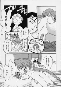 [Maka Fushigi] Eromon