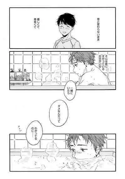 Noazami no Koi - The love of field thistle.