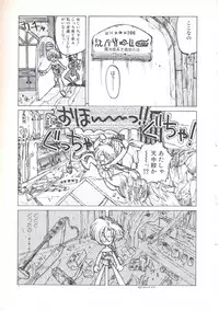 [Imazaki Itsuki] Wizard Force 1