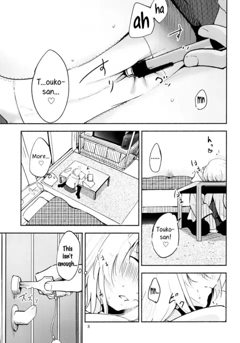 A Room Without Shiori Invitation