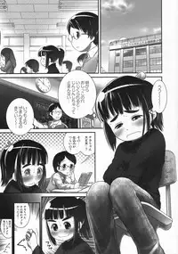 (C89) [Golden Tube (Ogu)] Oshikko Sensei 6