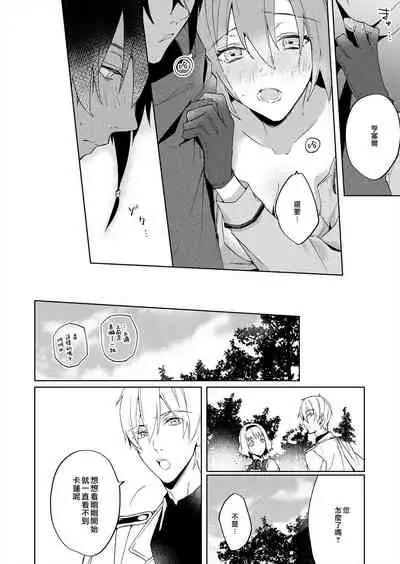 [Yuzushiwo] Akuyaku Reijou wa Ichizu ni Dekiai sarete ~Noumitsu Sex no Aite wa Juuboku~ | 被疯狂溺爱的反派大小姐~浓密性爱对象是仆从~ [Chinese] [莉赛特汉化组]