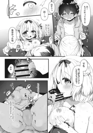 COMIC Reboot Vol. 14