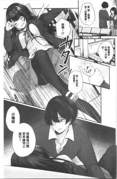 [Mareo] Uraaka Otome Hatuzyouki | 開小帳乙女發情期 [Chinese]