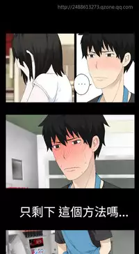 [SOSO] Franken Jo 为爱而生 法兰克赵 Ch.1~17 [Chinese]中文