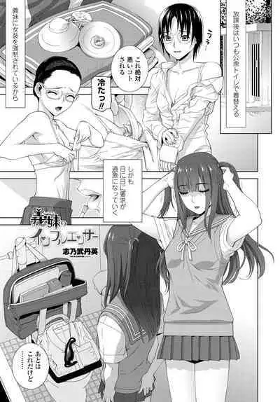 COMIC Tsuyahime Vol. 001