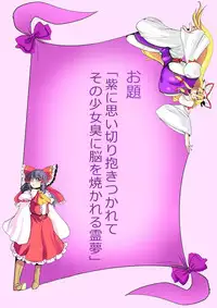 [Danna] Touhou Pragmatizer 25 (Touhou Project)