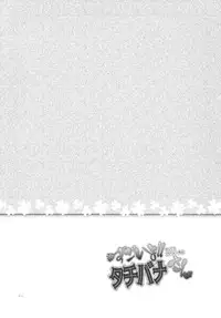 (C76)[Zattou Keshiki & BANDIT] Sex Commando Gaiden (Amagami)