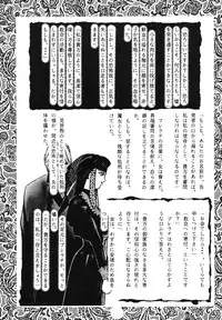 [Protonsaurus] Yuukaihan [Digital]