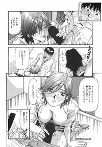 [Yukimino Yukio] Hoozue Tenshi