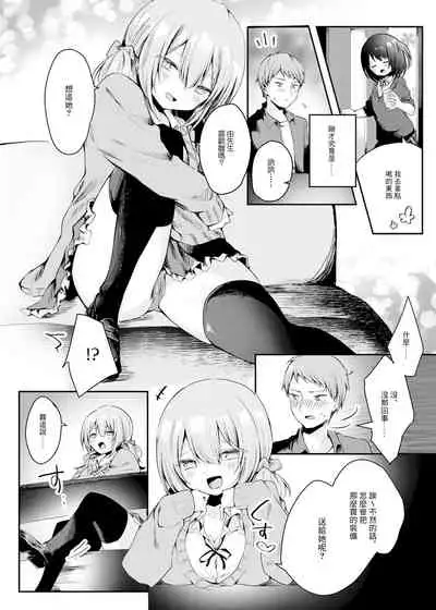 [Nokishiki-BOX (Kishikino)] Netoge de Shiriatta Suki na Ko no, Bitch na Onna Tomodachi ni Gal NTR sareru Hanashi | 在網路遊戲裡認識的喜歡的人被碧池朋友給逆NTR了 [Chinese] [Digital]