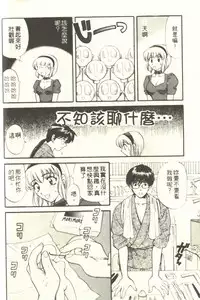 [Hirose Miho] Onee-san to Issho - Stay with me! My heart wishes for your LOVE♡ | 只想和妳在一起 [Chinese]