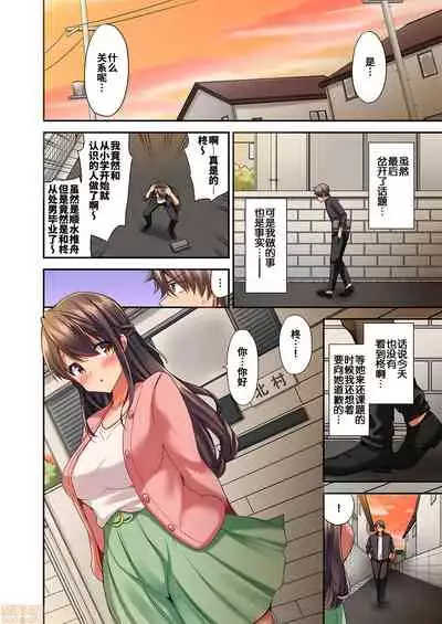 愛最美高潮相隨！？～試著教導遲鈍的青梅竹馬之後 2