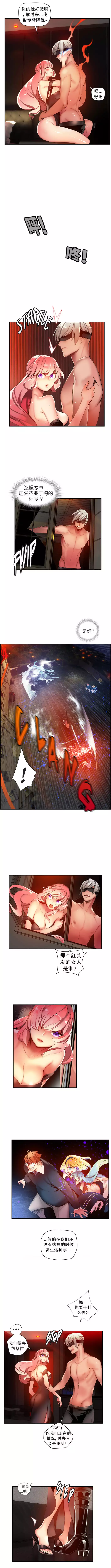 Lilith`s Cord | 莉莉丝的脐带 Ch.1-39