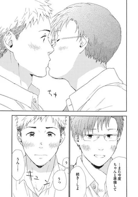 Shitagari Na Oretachi No Kinou Kyou Ashita