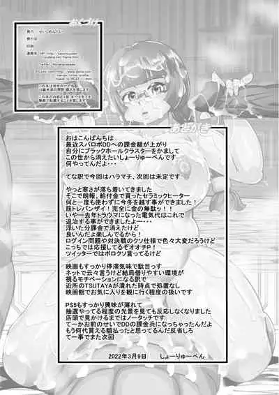 [Seishimentai (Syouryuupen)] Haramachi 23