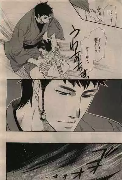 BE・BOY GOLD 2009-12