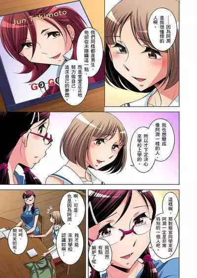 Zetsumetsu Kigu Danshi ~ Boku no Kokan ga Nerawareru Wake | 瀕臨絕種的男子～所有人都在覬覦我的小弟弟 Ch.1-21