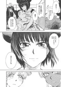 [Tsukino Jyogi] Omasena Petit Ange Complete