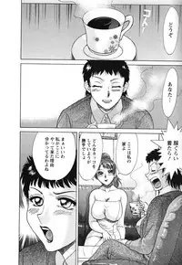 [Chanpon Miyabi] Haha to Ane to Bokuto - Mother, the elder sister, and me -