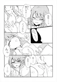 [テフテリア] H.S.2 HeartΔStealing! (バトルガールハイスクール)