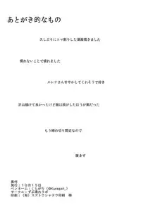 (COMIC1☆12) [Zubunure Lab (Kuragari)] Helena-san wa Kotowarenai (Fate/Grand Order)