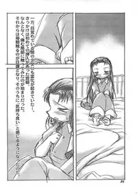 (C60) [P.A. Project (Teruki Kuma)] Kensa Nyuuin