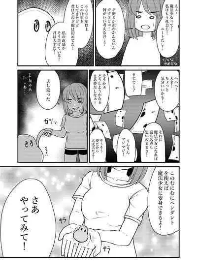 mahou shoujo? muni muni muni