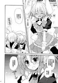 (C74) [ciaociao (Araki Kanao)] HAPPY EDEN Soushuuhen 1 (Hayate no Gotoku!) [Chinese] [CE家族社]