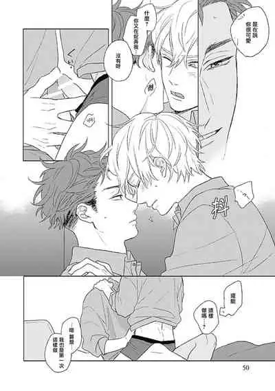 Golden Sparkle | 闪耀金色光芒的你 Ch. 1-3