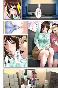 [Hyji] Dareka ga Watashi o Miteru ~Tousatsu sareta Onna~ [Digital]