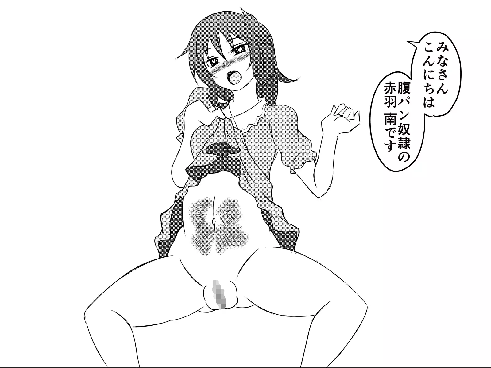 Saiminjuu de Yaritaihoudai