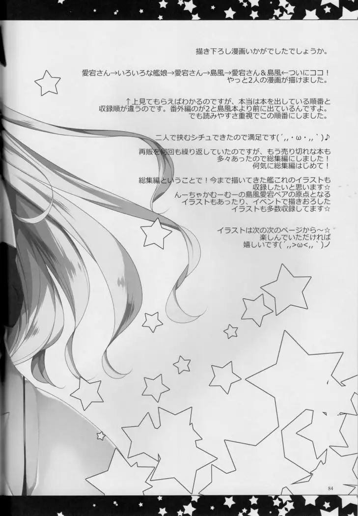 Teitoku, aishitemasu.~ Soshuhen ~