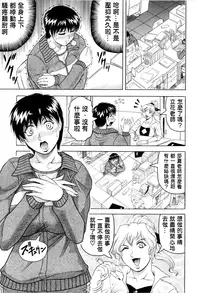 [Jamming] Sensei ni Dashitee! [Chinese] [KK個人漢化]