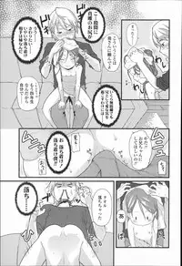 [Mizu] Kids Challenge