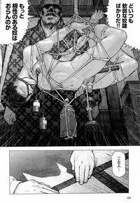 [Makoto Kai] 櫂まこと- Training Dog