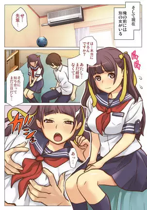 Nandemo Iinari ni Naru Kouhai wa Suki desu ka?