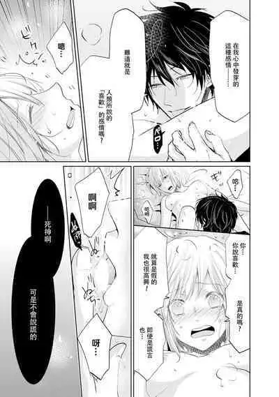 [Narusawa Kio] Mottomo Yasashii Koroshikata - The most gentle how to kill. | 最溫柔的殺人方法 1-5 end [Chinese] [莉赛特汉化组]