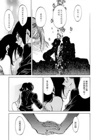 [Takanashi Ringo] Cynical Dog [Chinese] [片羽汉化组]