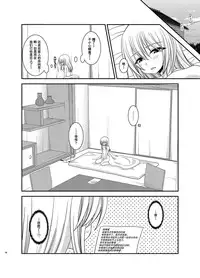 [valssu (Charu)] Roshutsu Shoujo Nikki Soushuuhen 3 Satsume [Chinese] [流星,尼尔,清纯突破汉化组汉化,你哟重嵌] [Digital]