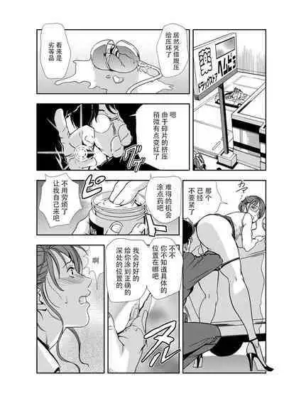 肉秘書・友紀子 Vol.11