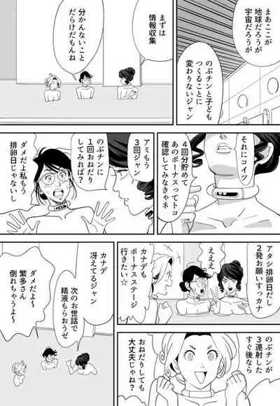 [Kidouchi_Kon] GAME/DEATH