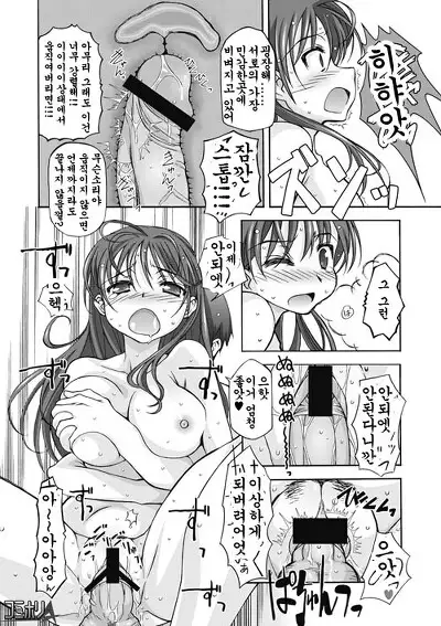 Watashi no Kare wa Onnanoko!? | My Boyfriend is a Girl!?