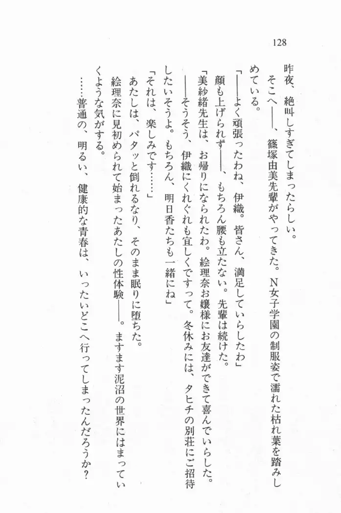 全寮体験、みんなでたべて4