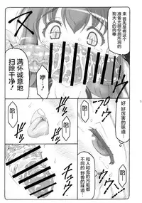 (C88) [Abarenbow Tengu (Izumi Yuujiro)] Kotori 12 (Fate/stay night) [Chinese] [屏幕髒了漢化組]