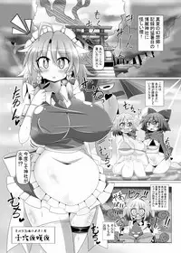 [Ato Nana Fun (Roki, Rindou)] Sakuya Trip (Touhou Project) [Digital]