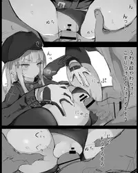 [Nawakena] 416 (Girls' Frontline)