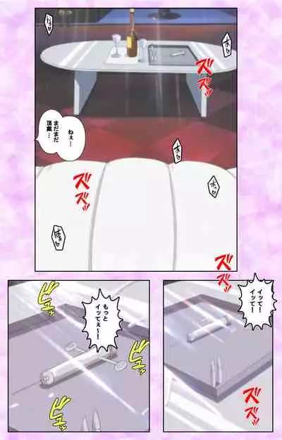 [Azuki Kurenai] [Full Color seijin ban] Midara no Houteishiki - The Equation of the Immoral Kanzenban